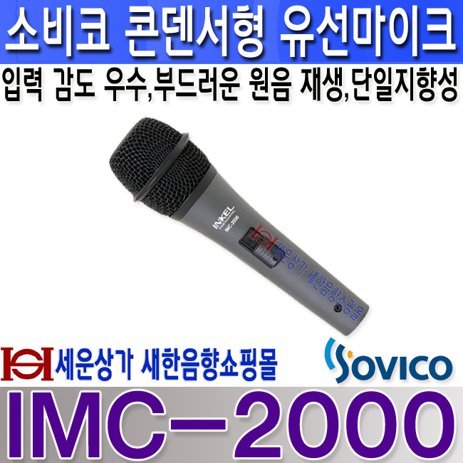 IMC-2000 LOGO.jpg